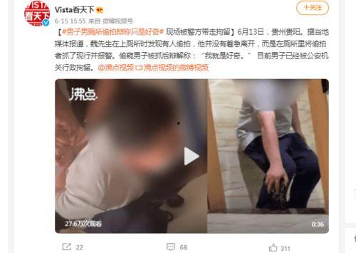 女生如厕视频被兜售
